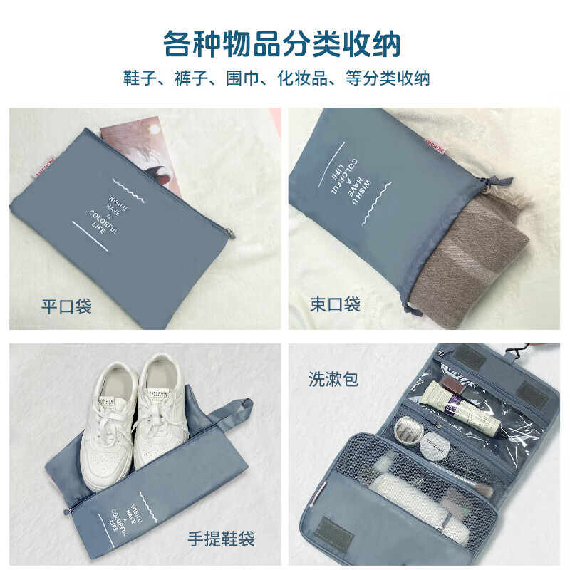 ANCHOW安巢旅行收纳8件套AW10711高清大图