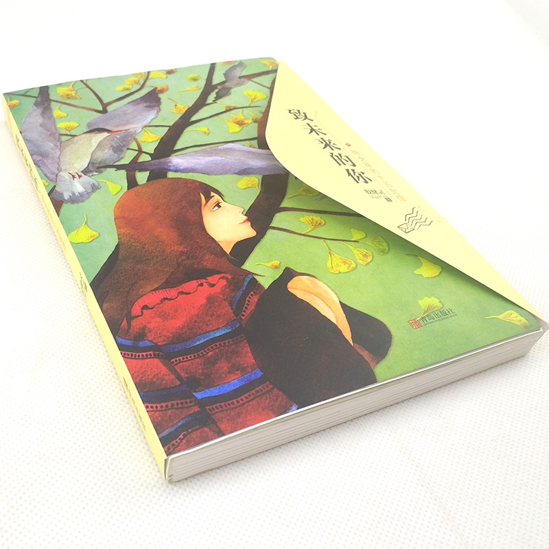 [正版]致未来的你给女孩的十五封信 小学生课外阅读书籍 儿童文学书青春期女孩成长故事 6-12周岁儿童故事书 女孩心灵高清大图