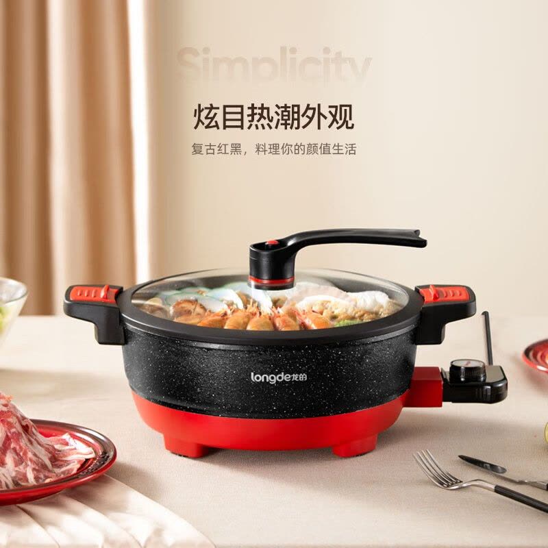 龙的(Longde)LD-WY5021电火锅旋钮式多功能电煮锅5L容量家用电锅微压烹饪锅高效导热电热锅火锅不粘内胆锅图片