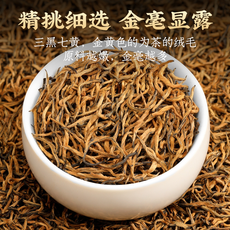 茗日红 黄芽金骏眉茶叶 福建红茶 蜜香花香金俊眉 散装罐装250g高清大图