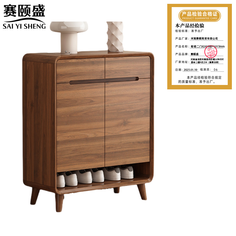 赛颐盛 鞋柜二门 826*380*1015mm 个高清大图