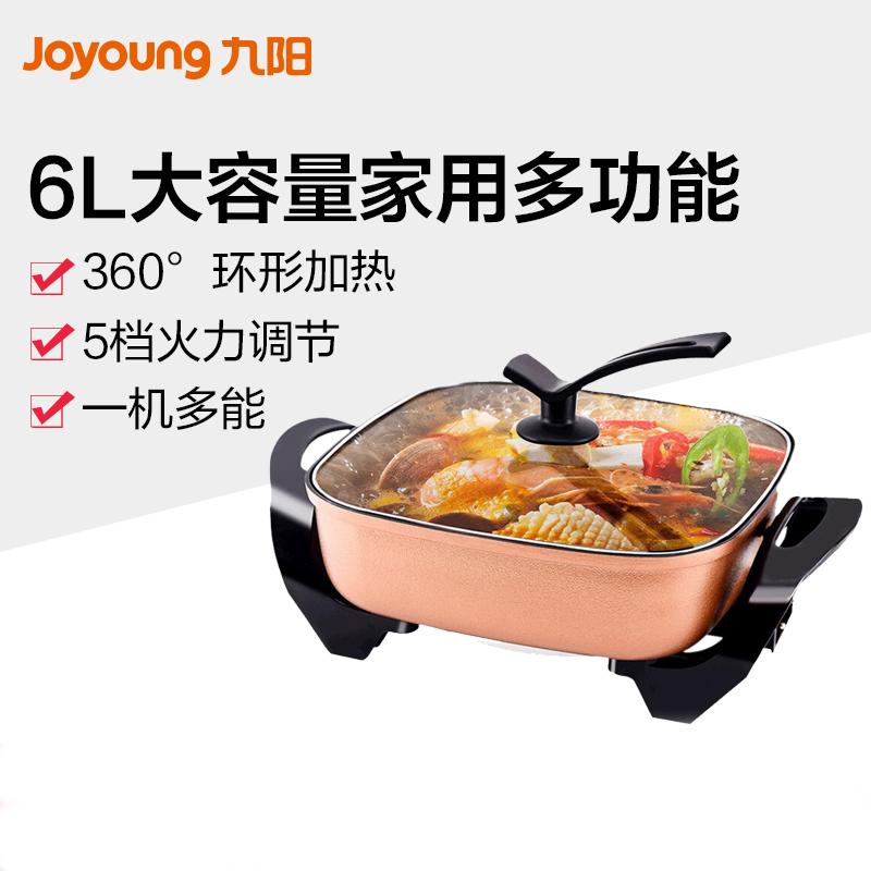 九阳（Joyoung）电火锅 JK-45H02 韩式方锅 煎烤蒸炖 自动断电支持温度调节 1360W 5L 2-5人