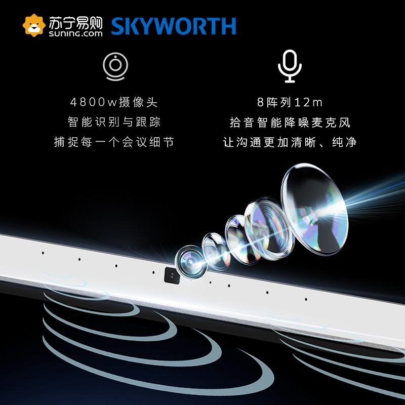创维Skyworth 65英寸视频会议平板4K触控智慧屏4800W像素 安卓+Windows双系统一体机+投屏器壁挂支架高清大图