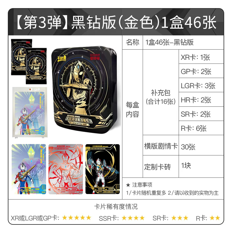奥特曼卡片黑钻版第三弹奥特曼卡片第3弹德凯卡包一盒卡牌三代正版 黑钻版第三弹 收藏册