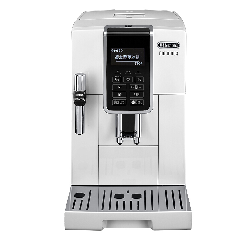 德龙(DeLonghi)D5W办公家用进口全自动咖啡机醇萃冰咖机现磨意式 白色