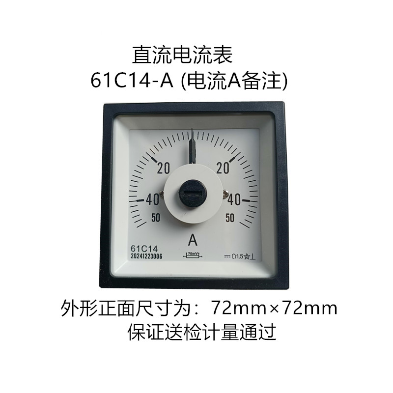 震配 电测量直流电流表 61C14-A (电流A备注) 块高清大图