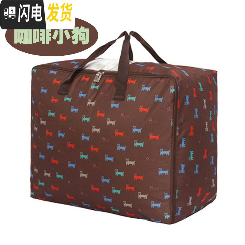 三维工匠搬家加厚牛津布棉被子收纳袋子箱包特大号放衣物整理幼儿园装衣服 咖啡小狗中号55*35*20cm