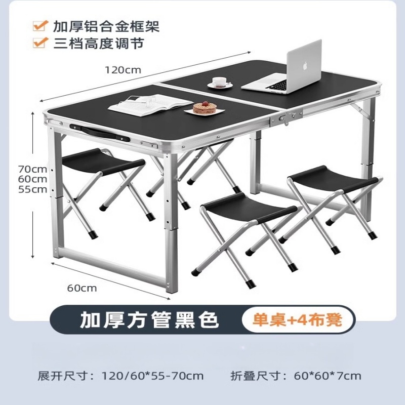 悦兴诚野餐桌 120cm黑色+4布凳 组高清大图