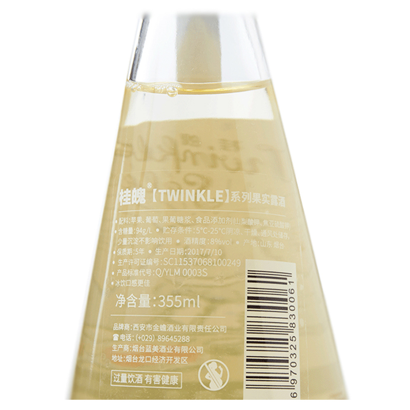 桂魄Twinkle Select 苹果露酒 355ml 单支装