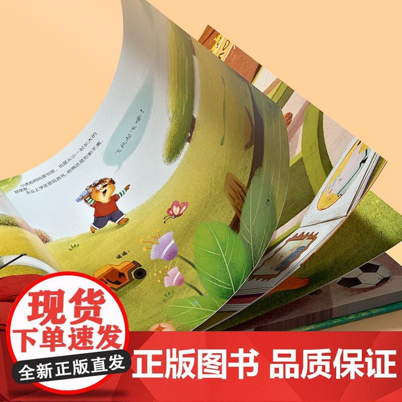 [精装硬壳10册]儿童情绪管理与性格培养绘本3到6岁幼儿宝宝故事一年级故事书0-4早教硬壳绘本幼儿园专用大班中班小班爱阅高清大图