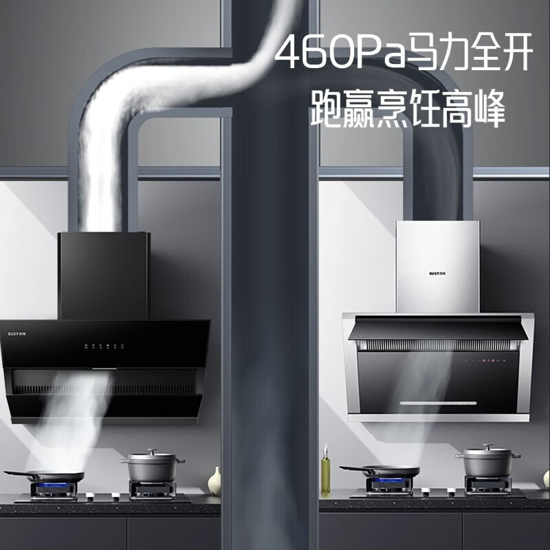 华帝百得家用厨房大吸力油烟机自动清洗抽烟机大尺寸吸油机挥手智控E135C+QE50G[液化气]