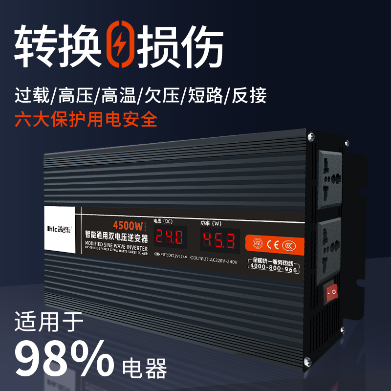 [补贴10%]纯正弦波逆变转换器12v24v48v60v转220v电动车载逆变变器噐大功率高清大图
