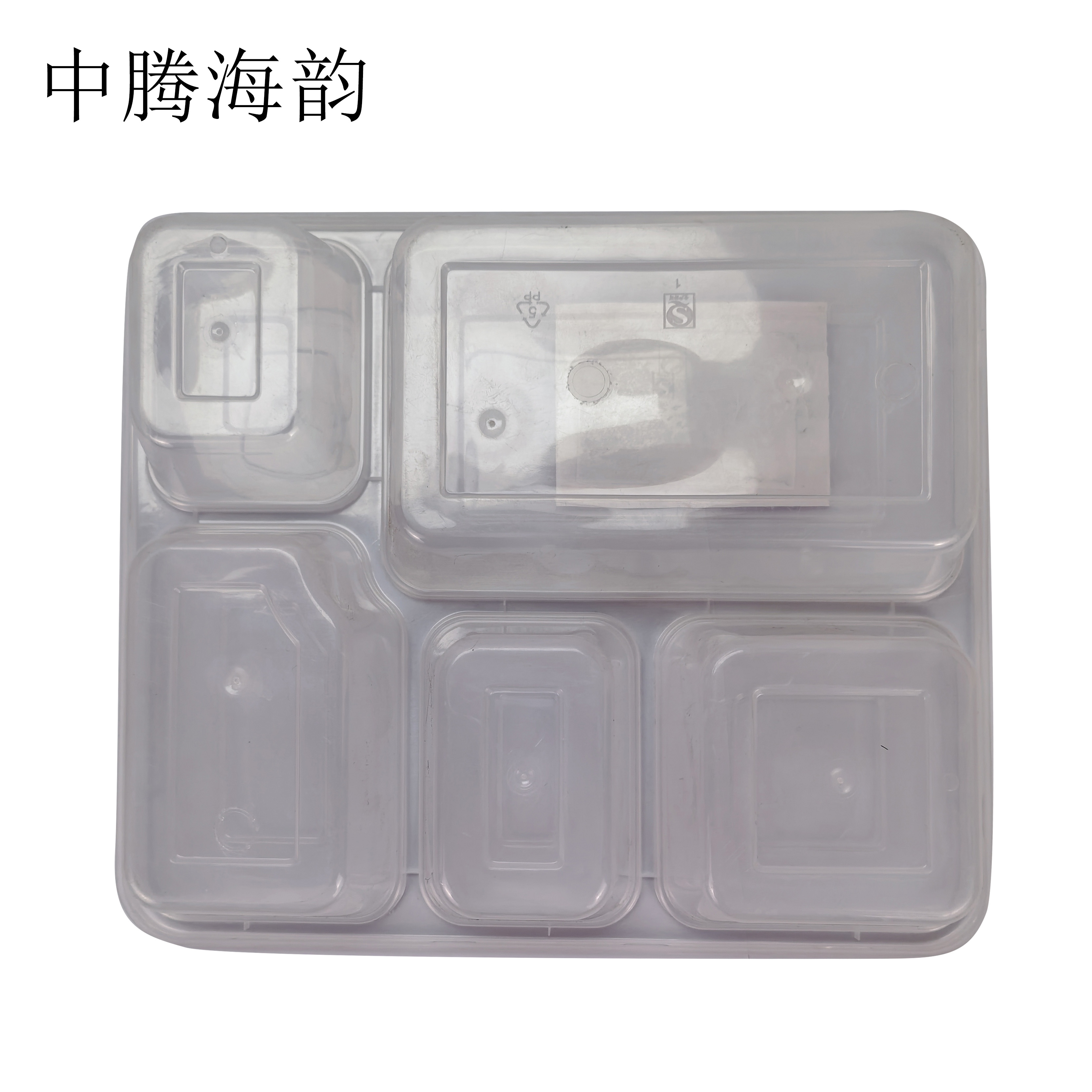 中腾海韵 一次性餐盒5格 220*195*42 个高清大图