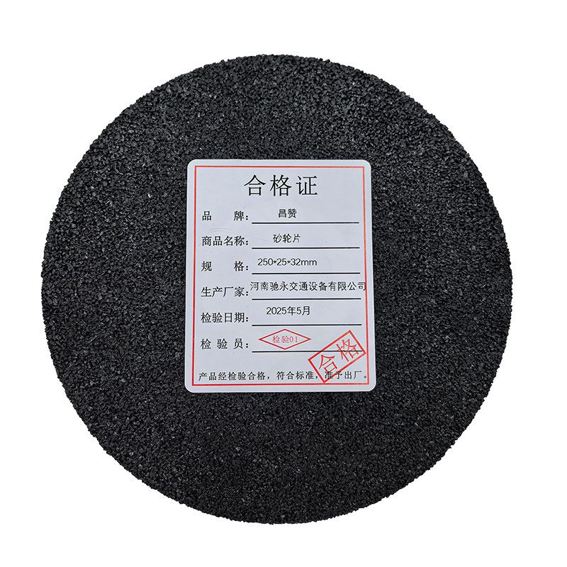 昌赞 砂轮片 250*25*32mm 片高清大图