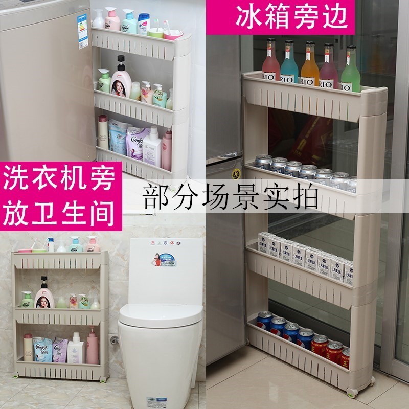 11cm宽多层置物架夹缝窄边柜厨房缝隙窄缝架冰箱储物柜整理收纳柜 三维工匠高清大图