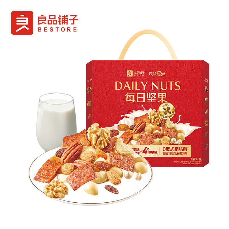 良品铺子零食礼盒混合美味搭配多种类三重蛋白每日坚果1260g高清大图