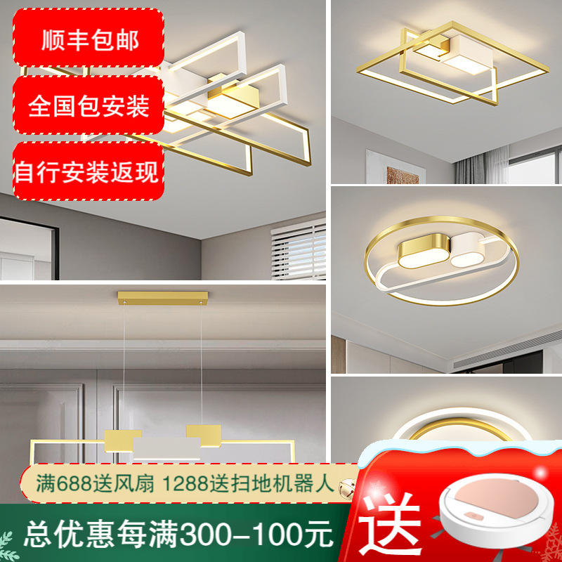 七只蚂蚁 吸顶灯简约现代北欧轻奢ins网红客厅灯北欧简约现代led吸顶灯大气轻奢艺术全屋卧室组合套餐灯具JH-X2181