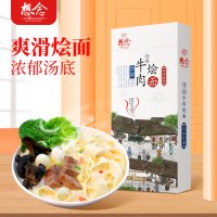 想念挂面 河南牛肉烩面 296g*5组合装 劲道宽面条含调料包 方便速食