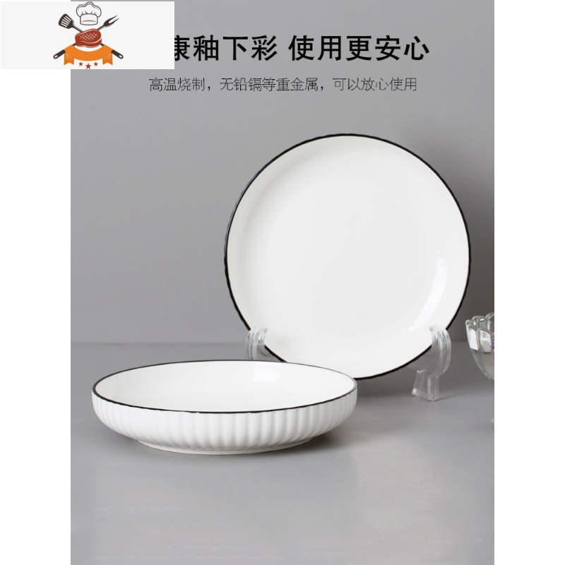 敬平4/6个装 家用菜盘盘子欧式竖纹深汤盘碟子水果盘圆盘创意ins风盘高清大图