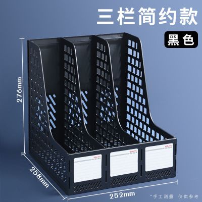 得力书架简易桌上书立文件框办公用品大全桌面文件架文件夹收纳盒 黑色(三栏不带笔筒)