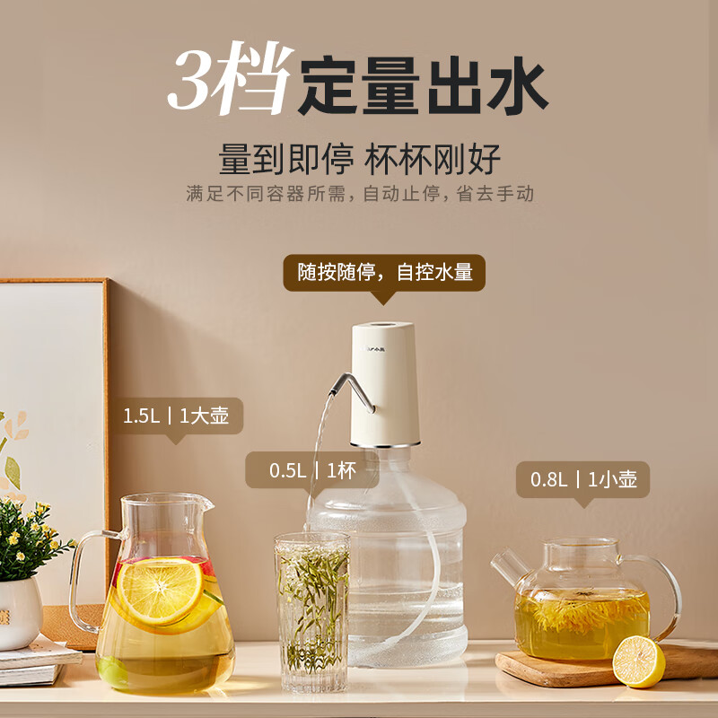 小熊(Bear)桶装水抽水器 饮水机抽水泵神器 水桶取水器 电动上水器矿泉水压水器自动吸水器高清大图