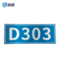 值盾 ZSYDON 室内铭牌 37*22mm 块