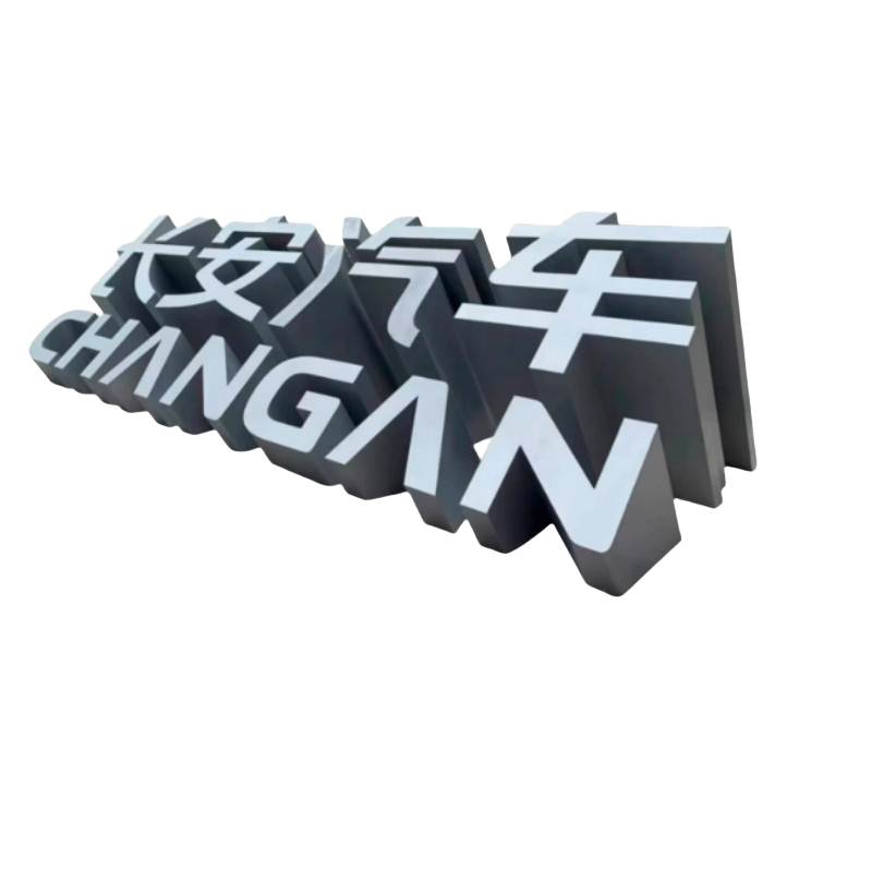 哈志友户外斜面立体字1.5米设计新颖,外形美观,支持定制高清大图