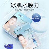 自然堂雪域冰肌水冰川补水面膜5P温润舒缓补水保湿滋养