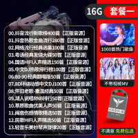 [补贴10%]汽车载U盘无失真高音质品质车用2023抖音新歌曲网红dj经典音乐USB随身碟