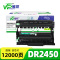 唯世 硒鼓DR2450 支