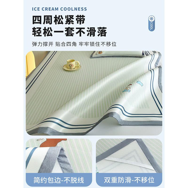 冰丝凉席三件套可机洗夏季2024新款学生宿舍单人空调床单席子图片