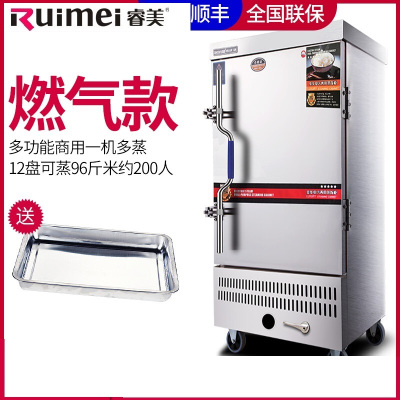 睿美(Ruimei) 商用蒸饭机 蒸饭柜 蒸饭车 蒸饭箱 全发泡蒸箱多功能蒸箱 12盘燃气款天然气