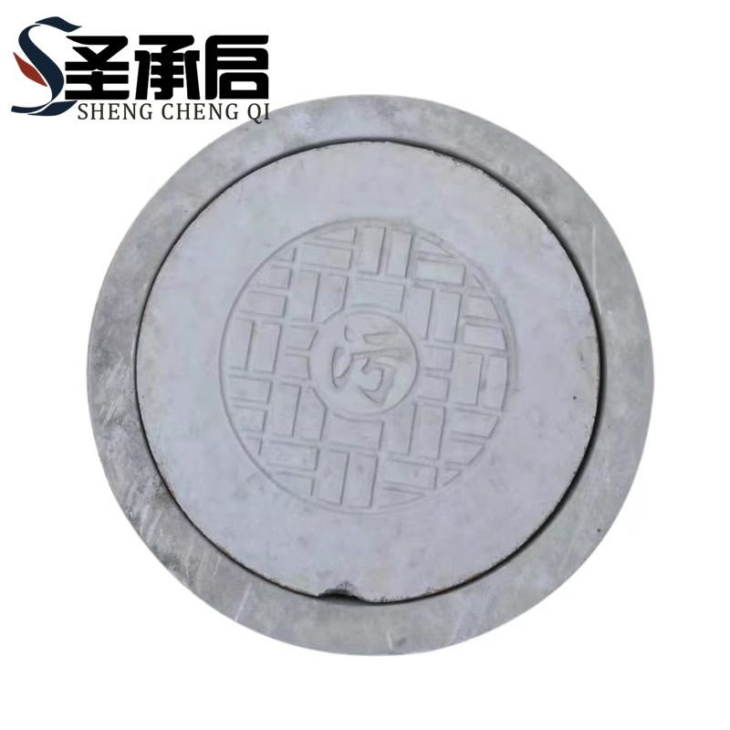 圣承启 井盖 水泥个高清大图