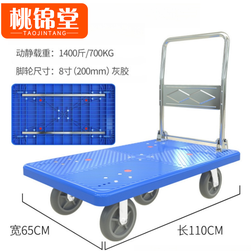 桃锦堂 手 推 车 平板车110*65cm-2/个