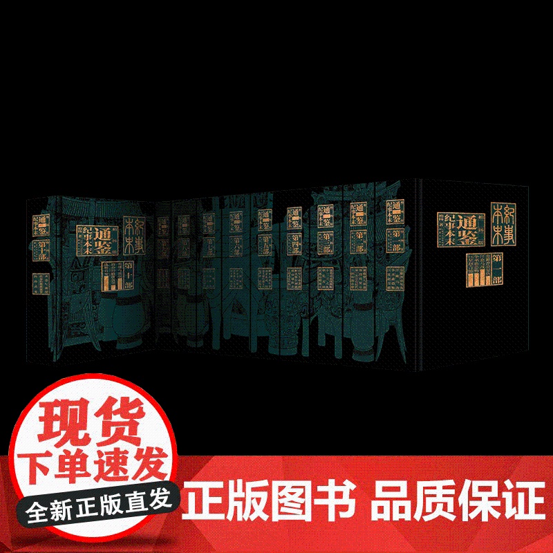 柏杨版通鉴纪事本末礼盒装全10册 柏杨白话版资治通鉴 柏杨给孩子的资治通鉴白话版柏杨 白话资治通鉴青少年版书籍