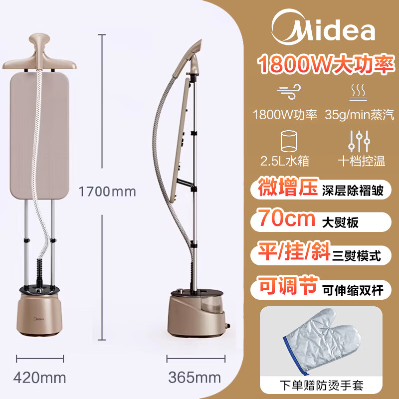 美的(Midea)挂烫机家用YGD40K1高清大图