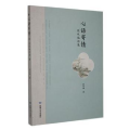 心语寄情:段双福诗集