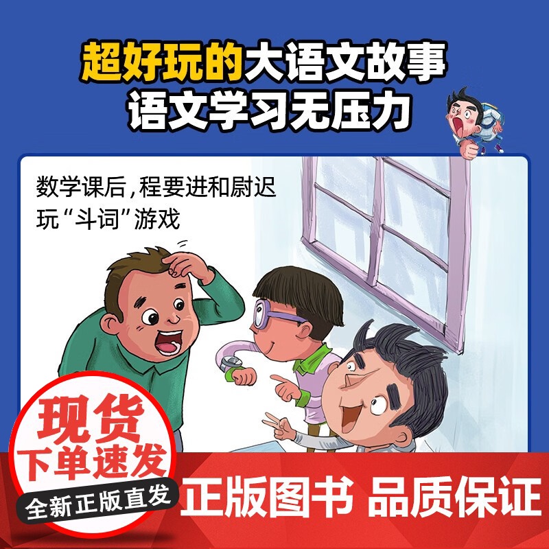 [央视网]语文笑传 语言是怎么炼成的 思维能力头脑风暴 汉语的美无与伦比 传统文化永恒璀璨[共4册] QH高清大图