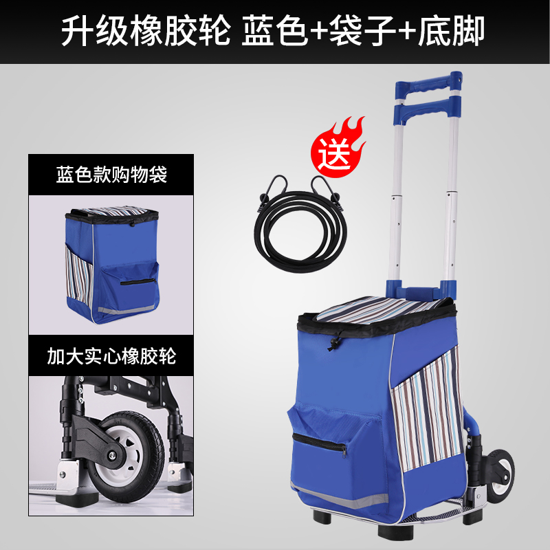 家用爬楼梯手拉车便携折叠手推车行李车拖车拉杆车小拉货搬运 三维工匠 橡胶轮蓝色+袋子家用拖车高清大图