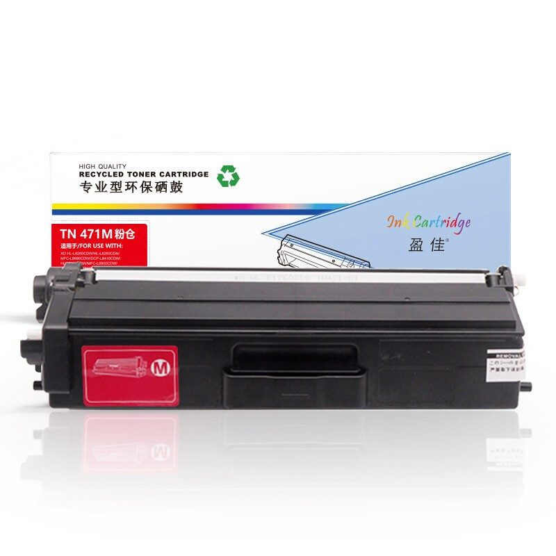 盈佳 TN471红色粉盒 适用兄弟Brother HL-L8260CDN/L8900CDW/L9310CDW