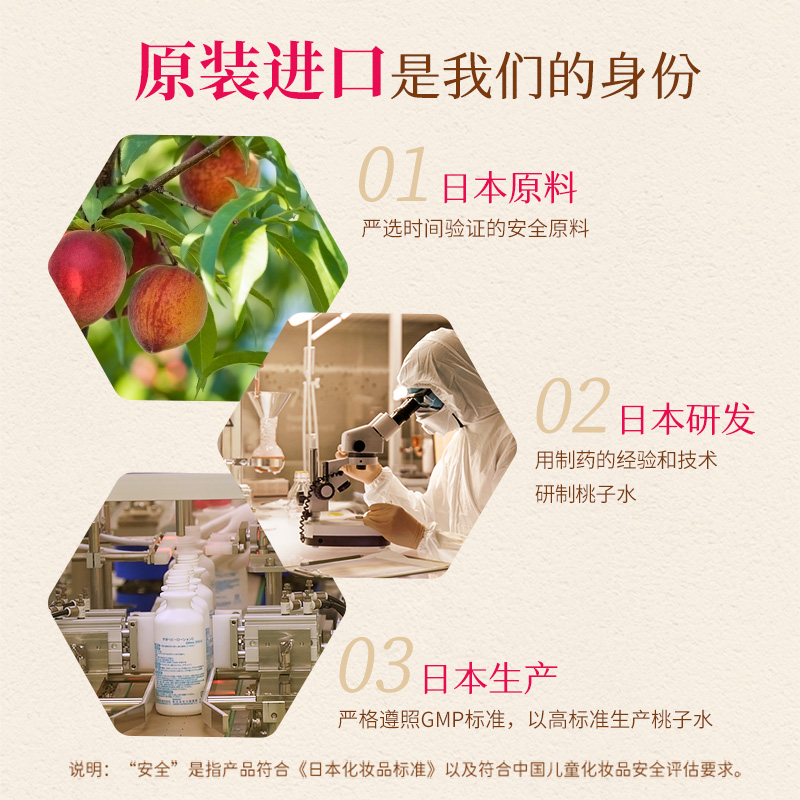 宇津日本进口 婴儿液体爽身粉新生儿桃叶水痱子粉宝宝专用桃子水 粉色经典款 200ml 25年4月高清大图