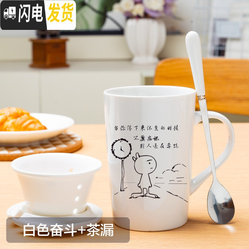 三维工匠卡通陶瓷简约办公室咖啡杯大容量男女用杯杯子