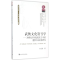 醉染图书武侠文化符号学9787561489888