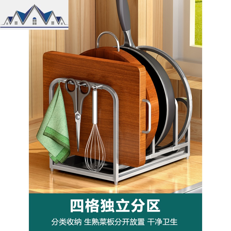 不锈钢砧板架子座家用钻板粘板菜板案板架厨房放锅盖收纳坐式 三维工匠收纳层架高清大图