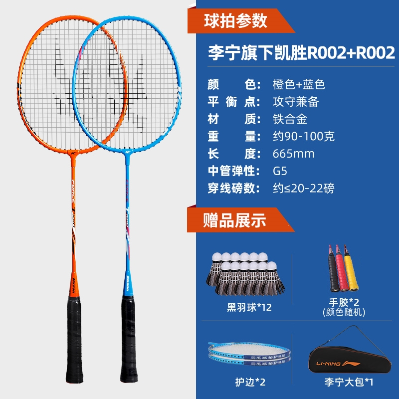 李宁凯胜羽毛球拍双拍全碳素纤维专业羽毛球球拍单拍套装视频