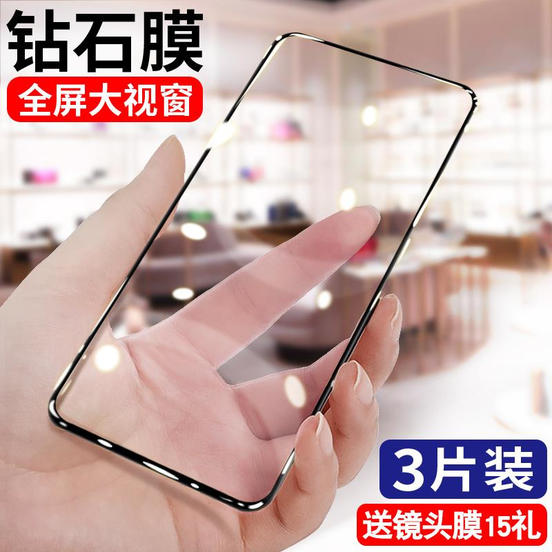 疯壳oppoa96钢化膜a96覆盖oppo手机膜opopa抗蓝光镜头oppa全