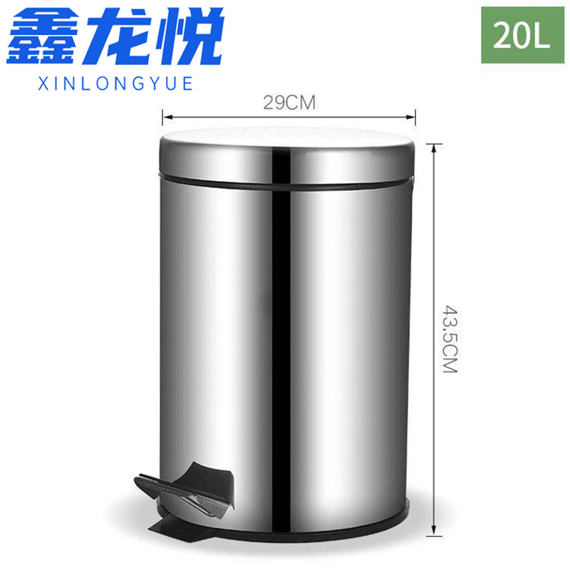 鑫龙悦 脚踏垃圾桶20L个