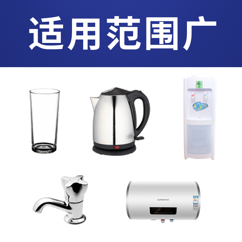 柠檬酸除垢剂水垢清除剂电水壶饮水机茶垢锅炉除水垢茶渍