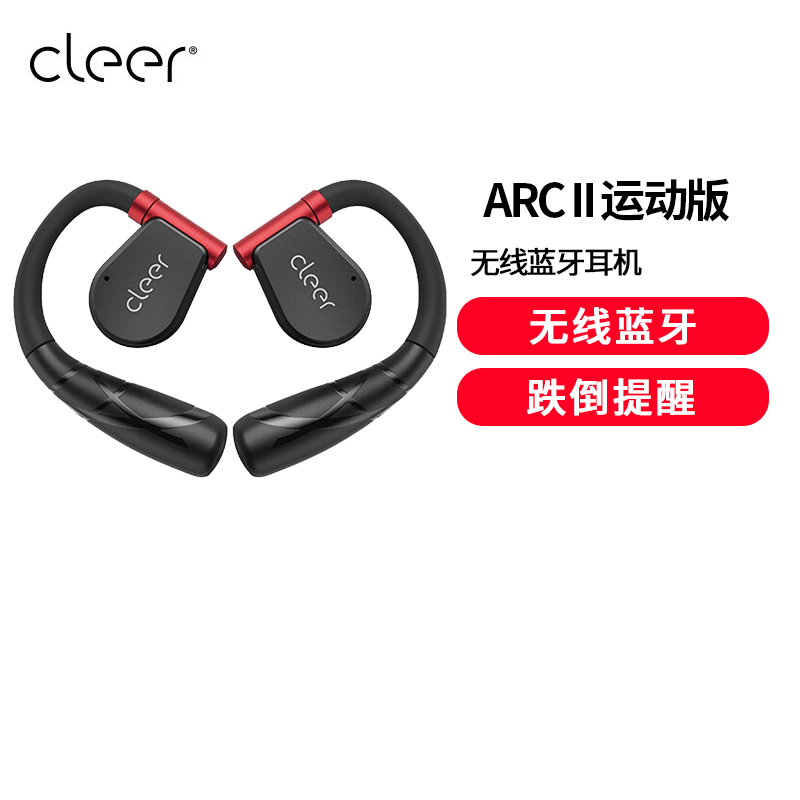 cleer任贤齐代言ARCII骨传导升级不入耳开放式智能运动耳机无线蓝牙挂耳式跑步耳机适用华为苹果新年礼 曜石黑运动版