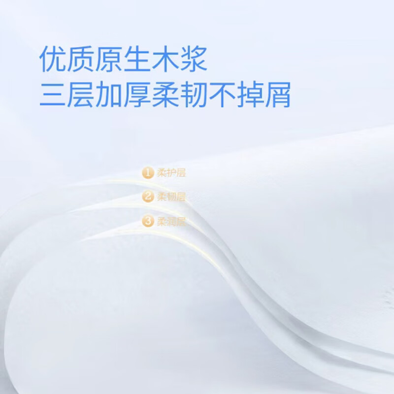 答菲柔肤保湿纸60抽*30包(单位:包)高清大图
